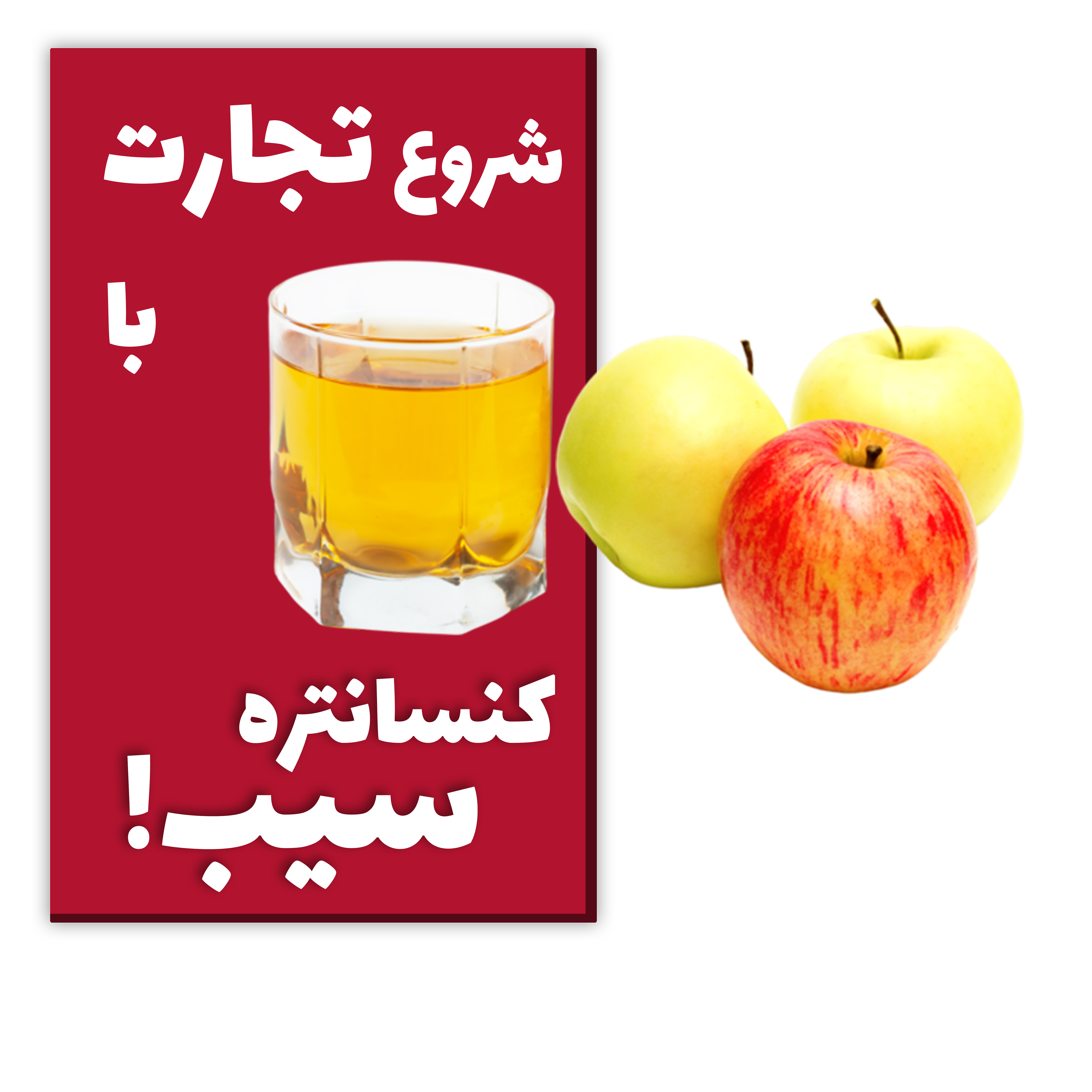 انواع کنسانتره میوه